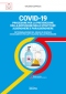 COVID-19. Procedure per la prevenzione della diffusione nelle strutture alberghiere e paralberghiere